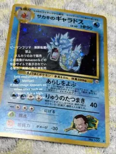 サカキのギャラドス、コイキング☆ ジム拡張第2弾 闇からの挑戦 - メルカリ