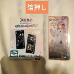 2026年最新】花里みのり 箔押しの人気アイテム - メルカリ