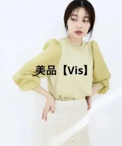 【Vis】イエロー バルーンスリーブ トップス F