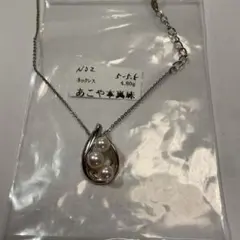 シルバーあこやベビーパールペンダント〔NO-2