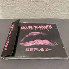 幻覚アレルギー MOUTH TO MOUTH FWR-013CDL