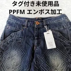 ✨タグ付き未使用品✨定価19000 PPFM エンボス加工