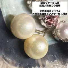 【新品・未使用】 あこや真珠ピアス 大珠9mmくらい イエローホワイト系 9
