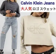 定価14980 Calvin Klein Jeans]ロゴ スウェット