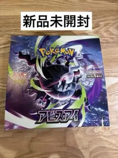 ポケカ アビスアイ 1BOX シュリンク付き - メルカリ