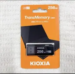 ✴︎256GB✴︎USBメモリ（KIOXIA TransMemory）ブラック