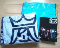 嵐 バスタオル タオル CDまとめ売り