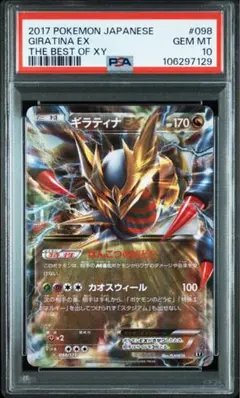 2026年最新】ギラティナ プロモ psa10の人気アイテム - メルカリ