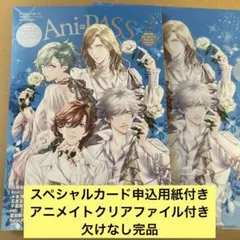 アニパス30 カルナイ　タブナイ　クリアファイル付　うたプリ　切り取り無し