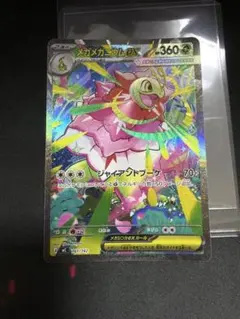 2026年最新】カード名：メガメガニウムex ポケモンカードゲームの人気