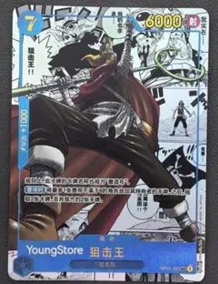 2025年最新】ワンピース そげキングの人気アイテム - メルカリ