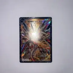 超覚醒ラストストームXX / ストームG・XX 初期　1211