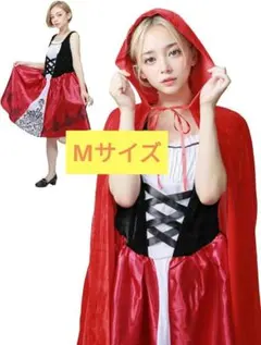 赤ずきん風 コスプレ コスチューム ワンピース＋フード付 ケープセット 仮装