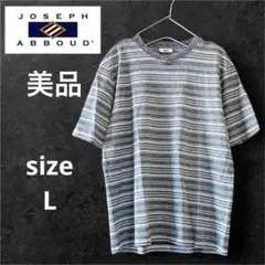 【JOSEPH ABBOUD】麻混 ボーダー 半袖ニット カットソー 日本製のサムネイル