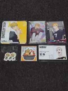 ハイキュー！！　宮侑　カード類まとめ売り