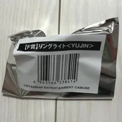 DIVE JAPAN 会員限定くじ F賞 リングライト YUJIN ユジン