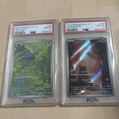 最安値、高騰中！psa10 ポケモン151 フシギダネ ヒトカゲ arセット