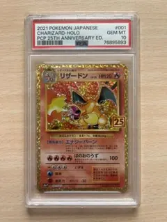 ポケモンカード　リザードン　25周年 2026年最新】リザードン25thの人気アイテム - メルカリ