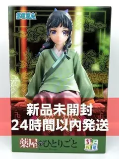 2026年最新】薬屋のひとりごと フィギュアの人気アイテム - メルカリ