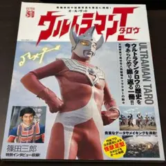 エンターテインメントアーカイブ ウルトラマンレオ (NEKO MOOK) - メルカリ