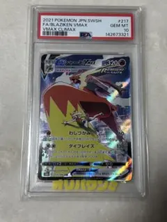 PSA10 バシャーモVMAX CSR S8b VMAX - メルカリ
