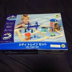 シティートレインセット