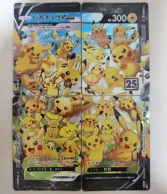ポケモンカード ピカチュウV-UNION 4枚セット