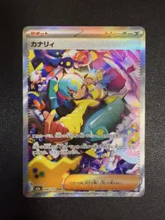 2026年最新】カナリィSARの人気アイテム - メルカリ