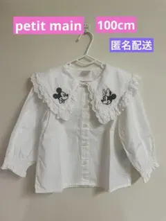 petit main 100cm 長袖シャツ ミッキーミニー