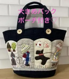 スーちゃんポーチ付きトートバッグ　パッチワーク　レディース　先染め