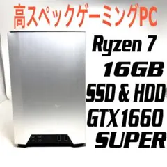1台限定の特価品！コンパクトゲーミングPC SSD & HDD オフィス
