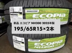 エコピア 185 55 15 6部山 2023年製 - メルカリ