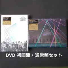 SnowMan RAYS ドームツアー2024 DVD 初回盤・通常盤セット
