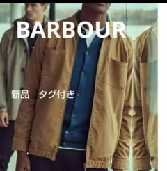 Barbour Clipson フルジップ