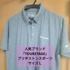 【美品】TOURSTAGE 千鳥柄ゴルフウェア サイズ L 爽やか上品ブルーのサムネイル