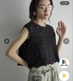 THE YON❤︎トーションレースフレンチスリーブトップス⭐︎美品！