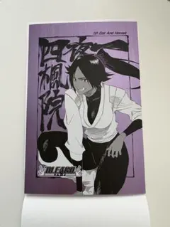 ブリーチ　BLEACH　扉絵ポストカード　四楓院夜一