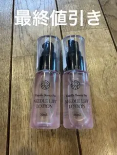 2025年最新】リンクルビューティープロゴールドの人気アイテム