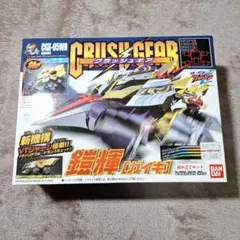 【未開封】クラッシュギア GFX-100HS ヘビースパイク クラッシュギア GFX-100HS ヘビースパイク - メルカリ
