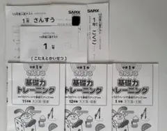 サピックス3年9月度入室テスト2024年　原本❗️ 25_SAPIX5_kumiwake7-375x194.jpeg