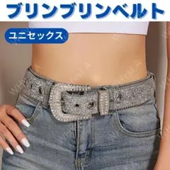 シルバー ウエスタン ベルト キラキラ ギラギラ ユニセックス y2k