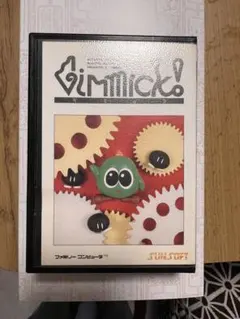 動作確認済み　レトロソフト　ギミック！　箱　説明書　ハガキあり！ FC ギミック 箱・説明書・ハガキ付き - メルカリ