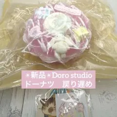 【新品】Doro studio ドーナツ　うさぎ　アイス　ココオイル　ピンク