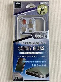 iPhone15Proバンパーフレーム液晶背面保護ガラス付未使用未開封シルバー