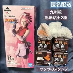 一番くじ NARUTO 疾風伝 風影奪還編 B賞春野サクラ 、F賞G賞のセット