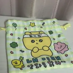 チェゴシム 巾着イエロー リボン