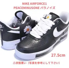NIKE AIR FORCE1 PEACEMINUSONE パラノイズ 27.5