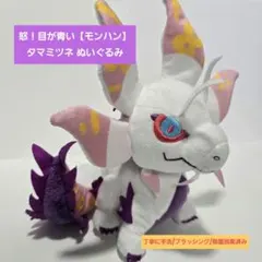 2026年最新】タマミツネ ぬいぐるみの人気アイテム - メルカリ