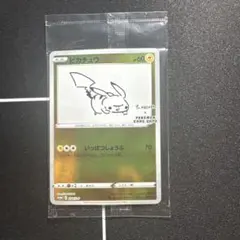 ピカチュウ：YU NAGABA×ポケモン未開封　折れあり