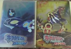 ポケモン　オメガルビー　アルファサファイア　ポケセン限定特典　下敷